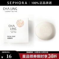 茶靈 茶灵洁面香皂 25g【特惠】