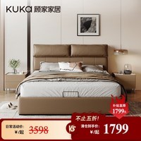 顾家家居(KUKA)现代意式头层牛皮床羽毛填充DS8372B【橡树咖】齐边落地1.5*2.0