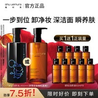 植村秀限定琥珀卸妆油450ml最终幻想库啵联名护肤洁面清洁毛孔圣诞礼物-