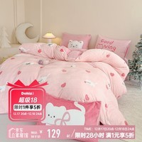 多喜爱家纺暖绒四件套 暖暖绒套件冬季加厚牛奶绒四件套宿舍三件套床单 甜心小奶猫 1.2米床 床单款 （被套152*218cm)