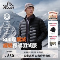 伯希和（Pelliot）【经典2.0】排骨羽绒服男女800蓬鹅绒轻薄冲锋衣内胆冬季棉衣外套 曜石黑【男款】  800蓬鹅绒 95%绒子含量 L