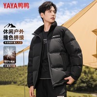 鸭鸭（YAYA）羽绒服男短款立领连帽中青年保暖2025冬季新款户外工装外套 黑色【立领】 XL 180(建议135-150斤)