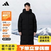 阿迪达斯（adidas）阿迪达斯长款羽绒服男2025冬季新款户外保暖休闲上衣时尚潮流外套 黑色KC2165【防风防泼水面料 高充绒量】 XL