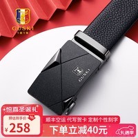 古士旗（GUSKI）法国品牌皮带男真皮腰带自动扣头层牛皮男士礼盒生日礼物送男友 【专柜礼盒】680019A百搭枪色 115cm -130cm默认随机发(可修剪)