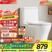 箭牌（ARROW）卫浴一体式小户型防臭坐便器缓降盖板大冲力虹吸式家用马桶T72 50MM大管径/双漩劲冲12623 305/300mm