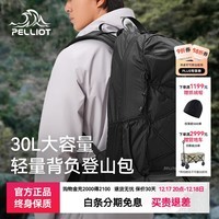 伯希和（Pelliot）云川户外登山包30L大容量旅行书包专业徒步轻便多功能双肩背包 【30L大容量】曜石黑