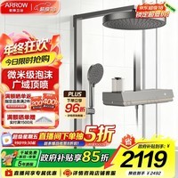 箭牌（ARROW）淋浴花洒套装方杆数显钢琴按键大置物台K880三功能泡泡淋浴花洒 枪灰-专利柔感泡泡33900GGW