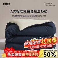 一默被子冬季被褥加厚被芯家用双人保暖A类大豆抗菌深睡控温冬眠被子 梦境蓝 丨冬眠被 200*230cm