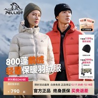 伯希和【经典2.0】伯希和短款运动外套女新款户外800蓬鹅绒防风羽绒服男 男|绯影红【800蓬鹅绒】 XL