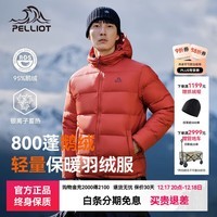 伯希和【经典2.0】伯希和800蓬鹅绒羽绒服女新款户外防风短款轻薄外套男 【男款】绯影红 800蓬鹅绒 95%绒子含量 XL