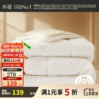 水星家纺出品百丽丝澳洲进口羊毛被100纯羊毛被子被芯加厚保暖冬被春秋被 冬厚被【A类&100%澳洲羊毛】 双人被1.5/1.8米(被芯200*230cm)