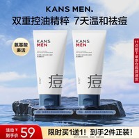 韩束男士控油祛痘洗面奶洁面乳深层清洁保湿去黑头男朋友实用生日礼物