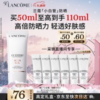 兰蔻轻透水漾防晒乳50ml 采销直播间专享小白管生日生日圣诞礼物