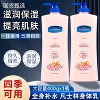 韩姿妮凡士林身体乳润肤乳补水保湿霜滋润香体防裂防干燥提靓肤色男女士 凡士林身体乳400gx1瓶