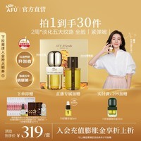 阿芙（AFU）董洁推荐 11籽精华油3.0紧致淡纹修护面部精华圣诞节送礼物 精华油60ml[干皮挚爱]