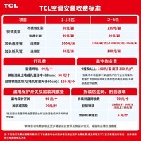 TCL空调新品京东联名真省电Pro二代2匹新一级能效变频冷暖壁挂式节能客厅KFR-50GW/RT2Eb+B1国家补贴