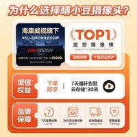 睛小豆萤石室外摄像头家用防水双摄600万高清智能户外监控器360度无死角带全彩夜视全景无线wifi晴小豆