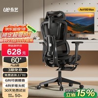 永艺ACT100max人体工学电脑椅护腰久坐学习办公椅可躺