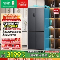 容声【437升级款】459升十字对开四开门超薄嵌入式电冰箱家用小户型一级能效风冷无霜节能国家补贴 BCD-459E30CZLAD
