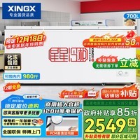 星星（XINGX）700L商用冰柜微霜冷柜 大容量冷藏冷冻转换保鲜节能顶开柜 减霜单箱卧式冷柜 BD/BC-700R 国家补贴