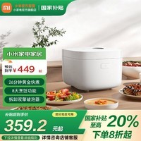 米家小米IH电饭煲S1 3L/4L/5L 电饭锅家用 多功能煮粥锅煮饭锅 烈焰灶釜内胆不粘锅 智能预约 米家IH电饭煲S1 4L