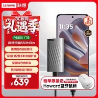 联想（Lenovo )1TB 移动固态硬盘（PSSD）Type-c USB 3.1  550MB/s高速SSD双接口 PS6手机直连