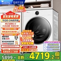 小天鹅（LittleSwan）滚筒洗衣机全自动 10KG大容量【小蓝鲸2.0】纯平全嵌 蓝氧护色洗防串色 多维净化菌螨国家补贴20% TG10VE80