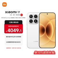 小米（MI）小米 17 第五代 骁龙8至尊版 7000mAh小米金沙江电池 白色 12GB+256GB 5G手机【Ultra新品下周见】