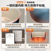 美的（Midea）电饭煲5L电饭锅家用5-8个人大容量抗菌青瓷内胆一键柴火饭微压智能预约多功能快速饭政府补贴