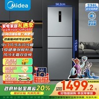 美的（Midea）238升三门冰箱灰色小型风冷家用变频一级能效宿舍租房以旧换新小冰箱MR-249WTPE【国家补贴】