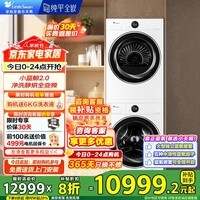 小天鹅（LittleSwan）蓝氧洗烘套装 10公斤滚筒洗衣机+10KG热泵烘干机 蓝氧护色洗 【小蓝鲸2.0】除菌变频国家补贴20% TG10VE80+TH10VE80