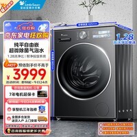 小天鹅（LittleSwan）10公斤爆款小乌梅3.0滚筒洗衣机全自动家用 纯平全嵌大容量净屑除毛 一级能效 TG10VE40SE【小乌梅3.0纯平自由嵌】