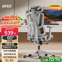 永艺ACT100max人体工学电脑椅护腰久坐学习办公椅可躺