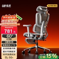 永艺Act100ultra人体工学电脑椅午休可躺人工力学久坐舒适学习办公