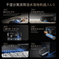追觅【国家补贴】X50Pro滚筒扫地机器人 扫拖一体自动清洗全自动  拖地机洗拖一体智能洗拖布家用 X50Pro滚筒-上下水版