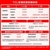 TCL空调 新品京东联名新风M7 大1.5匹新一级能效变频大新风量冷暖壁挂式卧室节能KFR-35GW/YQ7Ec+B1