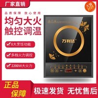 万利达电磁炉家用大功率节能触摸防水炒锅电锅火锅多功能一体爆炒套装炉灶 万利达+数字显示+旗舰款T3