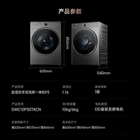 追觅P3全自动洗衣机10KG超薄平嵌滚筒洗烘一体机觅岩灰DWC10P30TACN