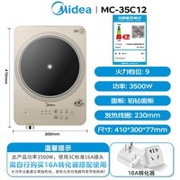 美的（Midea）家用电磁炉电陶炉电池炉3500W大功率9档控温煮小米粥炒菜烧水耐用面板智能定时政府补贴 E35C12
