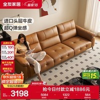 全友家居现代简约头层牛皮沙发客厅直排式一字真皮艺轻奢沙发家用新款