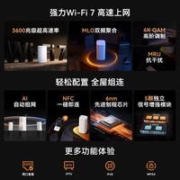 Tenda全屋覆盖WiFi7套装子母路由器【疾速BE3600】Mesh分布式组网无线千兆穿墙王【两支装】