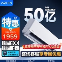 华凌空调 神机二代超省电MAX 卧室挂机超一级能效 变频冷暖大风口客厅卧室空调挂机升级PRO 神机二代 【大双排极致散热】 大1.5匹 35HE1Ⅱ