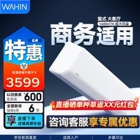 华凌空调两匹/三匹挂机客厅卧室商铺超一级能效 变频冷暖大风量智能 卧室空调以旧换新 超省电 3匹 一级能效【大客厅优先】
