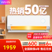 华凌【大额补贴】神机二代【大风口 双排铜管】超一级能效变频冷暖挂机两用 以旧换新 神机二代 大1.5匹 35HE1 II