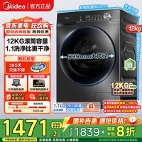 美的(Midea)滚筒洗衣机全自动 10/12公斤洗脱/洗烘一体带烘干大容量 蒸汽除菌净螨 以旧换新家用 一级能效 【12公斤V36T单洗滚筒式】节能净速洗+海量洗