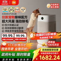 米家小米宠物净化器 吸猫毛 除异味  除过敏原 除臭杀菌吸浮毛吸毛