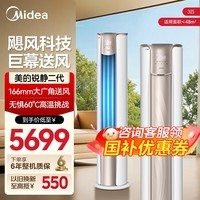 美的（Midea）【官方正品】大3匹柜机空调锐静二代 新一级全直流变频制冷热加大出风口圆柱立式客厅柜机精准控温 锐静 一级能效【高大风口】 大3匹
