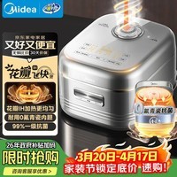 美的(Midea)电饭煲家用4-5人花瓣IH加热多功能电饭锅青瓷0氟内胆智能可预约煮饭锅MB-40HB1