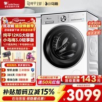小天鹅（LittleSwan）小乌梅3.0滚筒洗衣机全自动家用12公斤大容量洗烘一体机超薄纯平全嵌大筒径水魔方AI智投 家电补贴 【3.0轻享版】1.21洗净比纯平嵌VE10 单洗