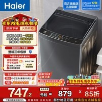 海尔(Haier)全自动波轮洗衣机 10KG家用大容量 抗菌波轮内筒 深层去污去渍洗 自编程 换新补贴EB100Z33Mate1 波轮